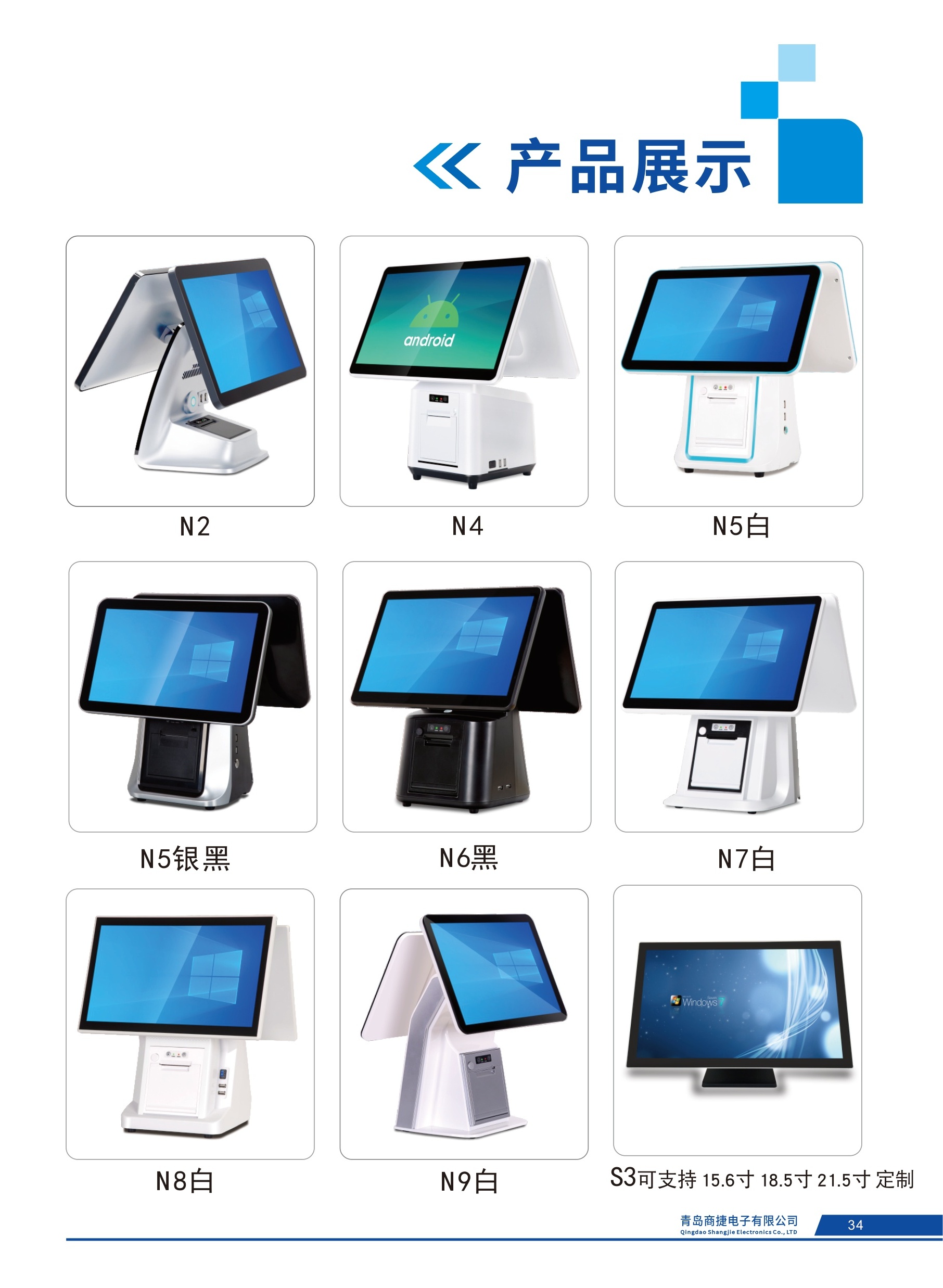 产品展示