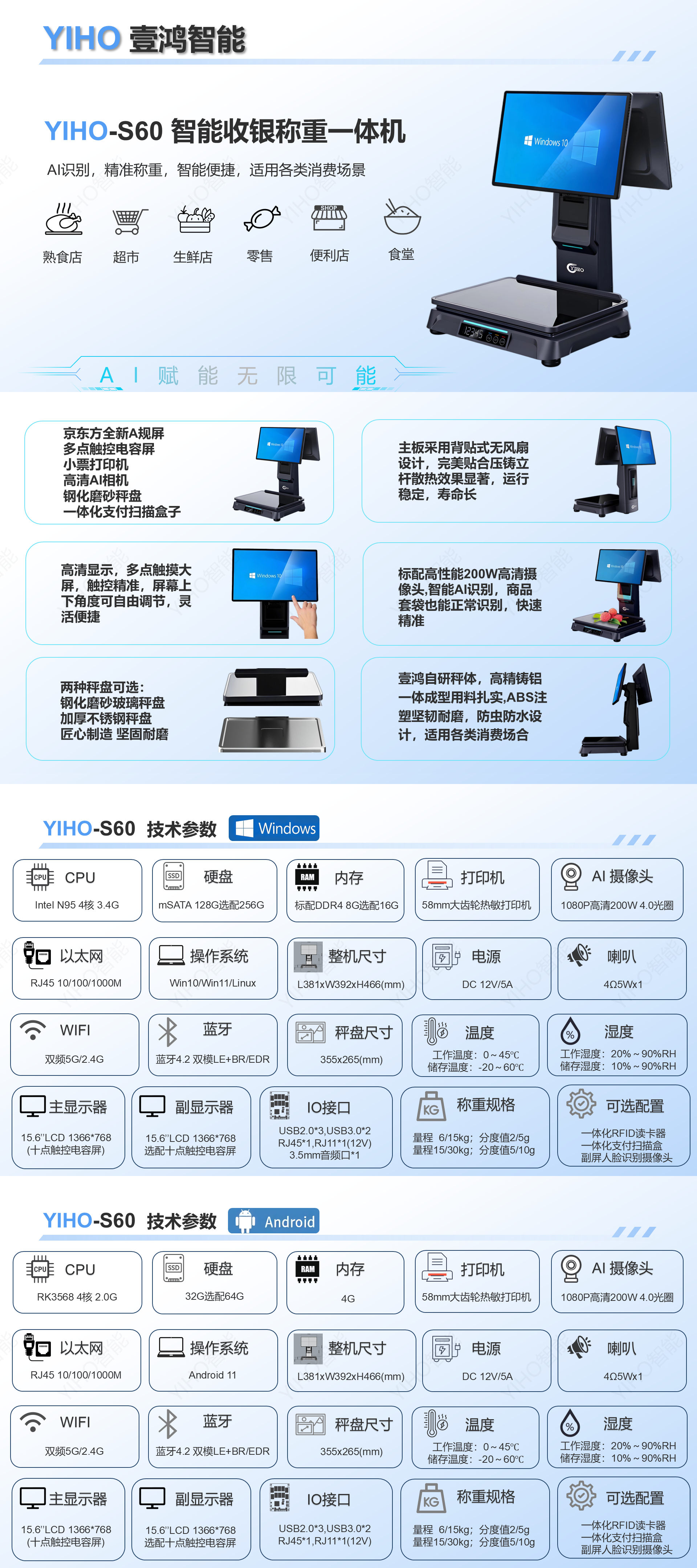 S60 收银秤
